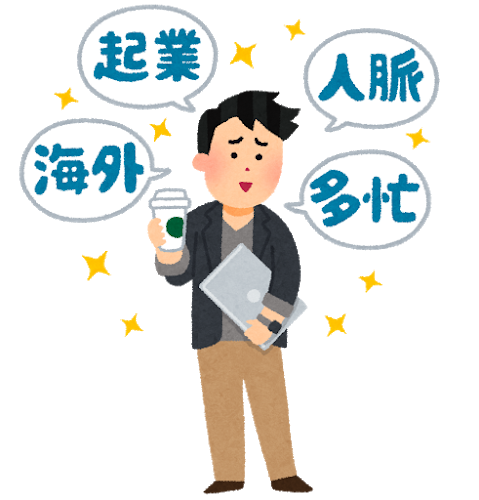 意識の差が生ずる結果の差