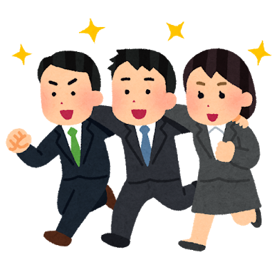 支援者を引き寄せる